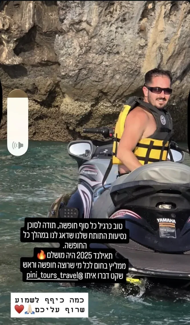 חופשה בתאילנד – שיתוף לקוח Pini Tours