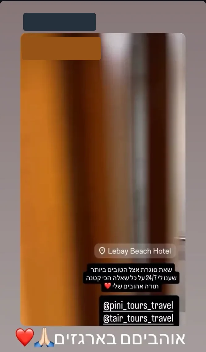 חוות דעת מאתונה – שיתוף לקוח Pini Tours