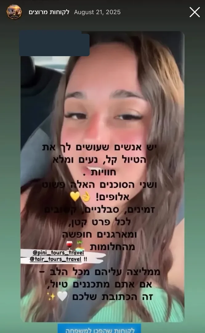 מיקונוס – שיתוף לקוח Pini Tours